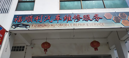 Fu shun li automobile repair and service
