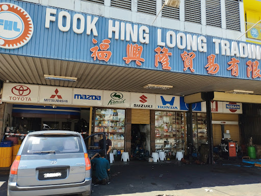 Fook Hing Loong Trading. Fajar.