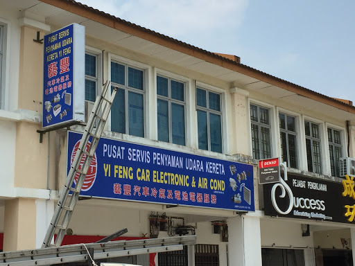 Yi Feng Car Electronic & AirCond. 藝豐汽车冷气以及电池电器服务。