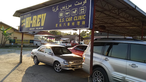 S.S. Car Clinic