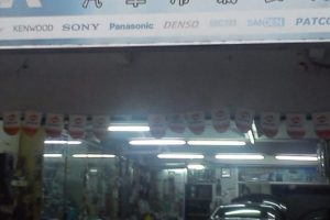 Pusat Accessories Kereta Majujaya – Bahau